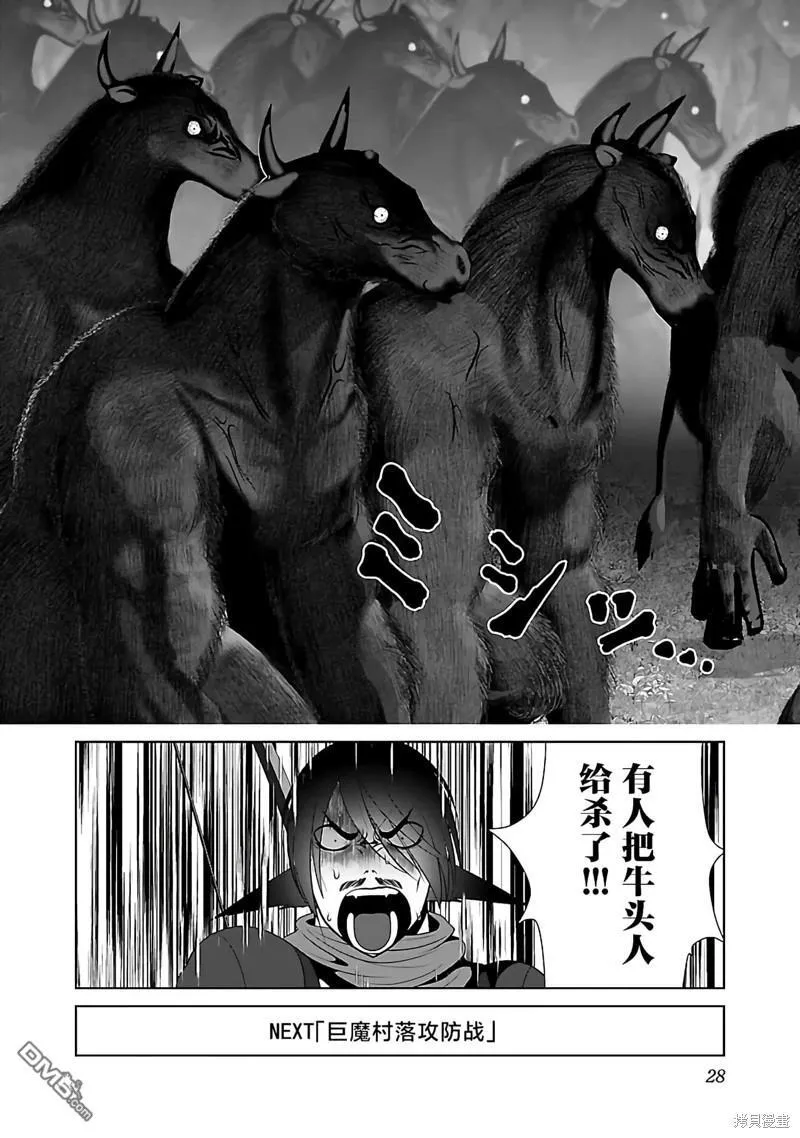 第43话 第29页