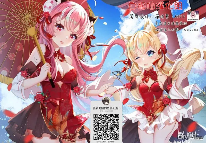 第43话 第32页