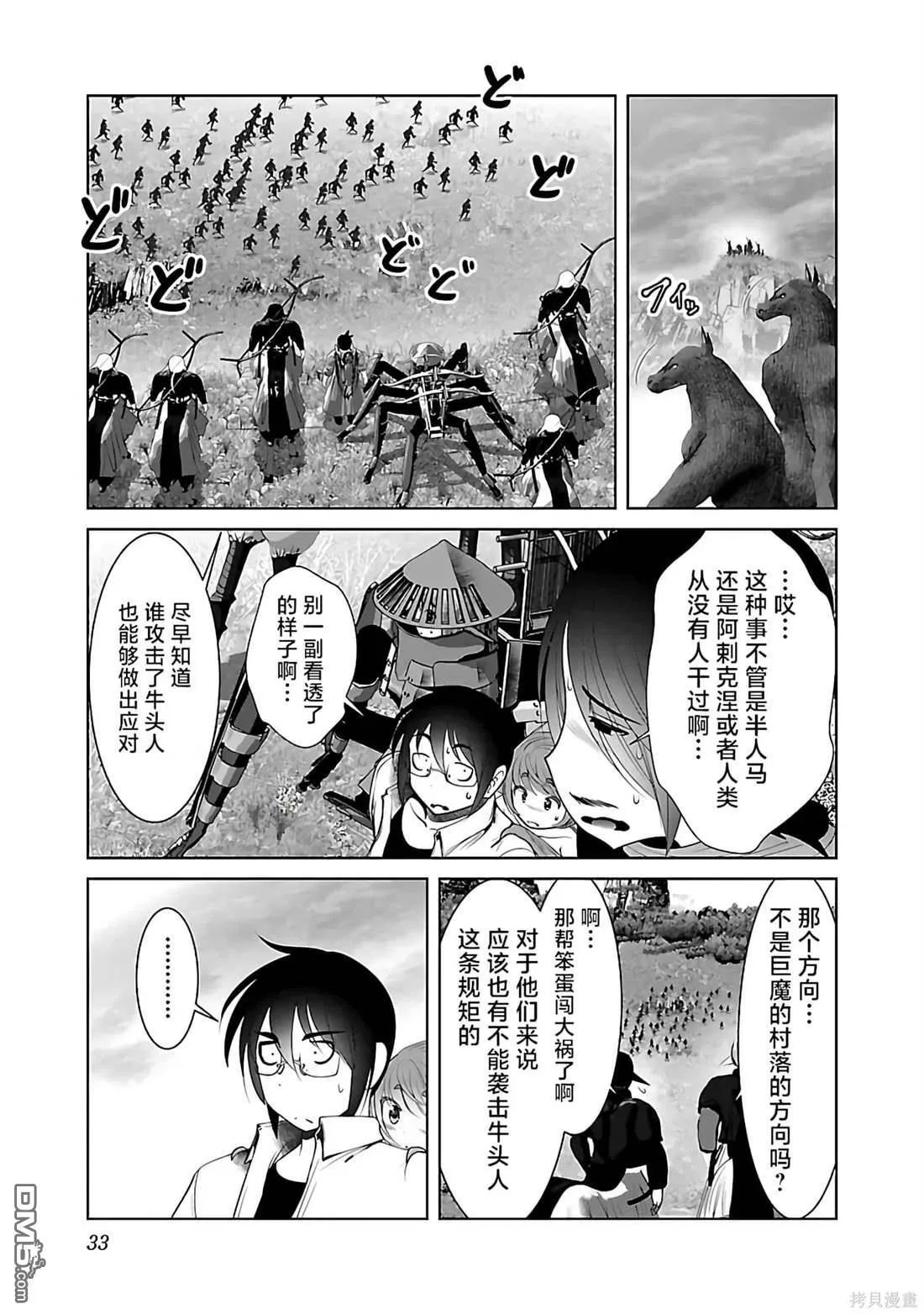 第44话 第3页
