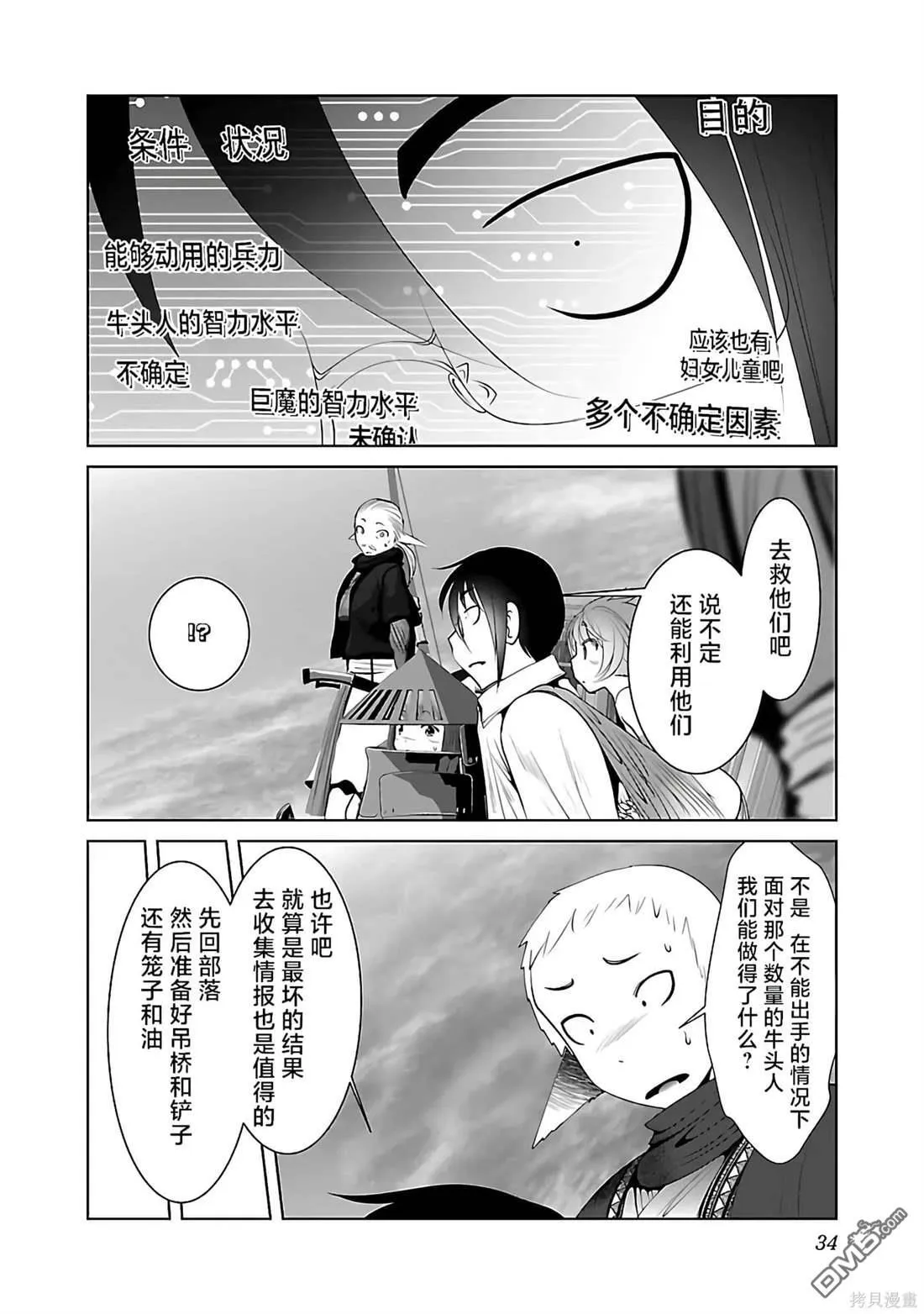 第44话 第4页