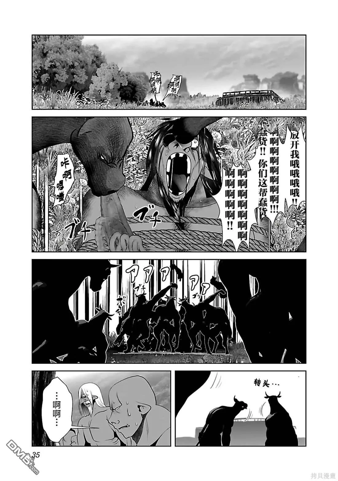 第44话 第5页