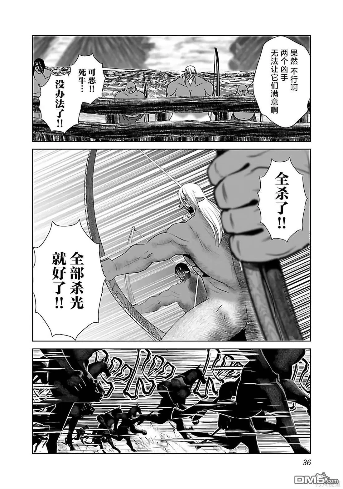 第44话 第6页