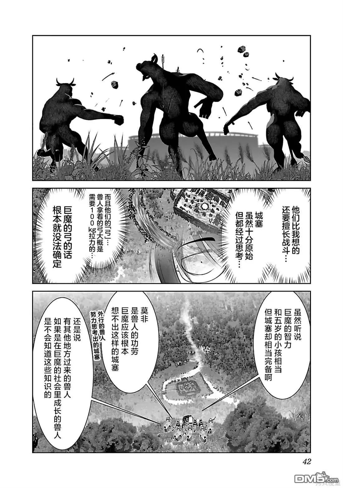 第44话 第11页