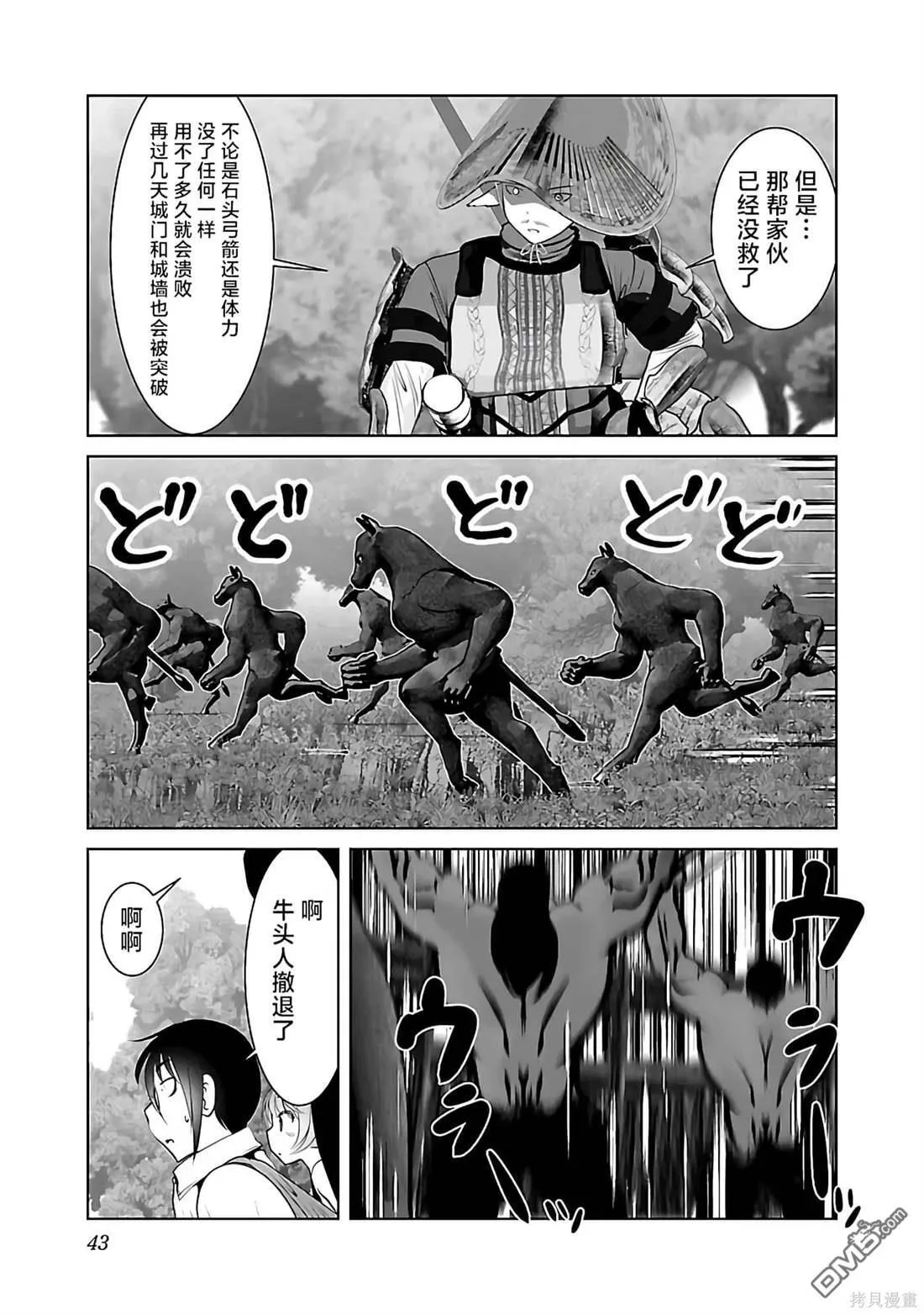 第44话 第12页