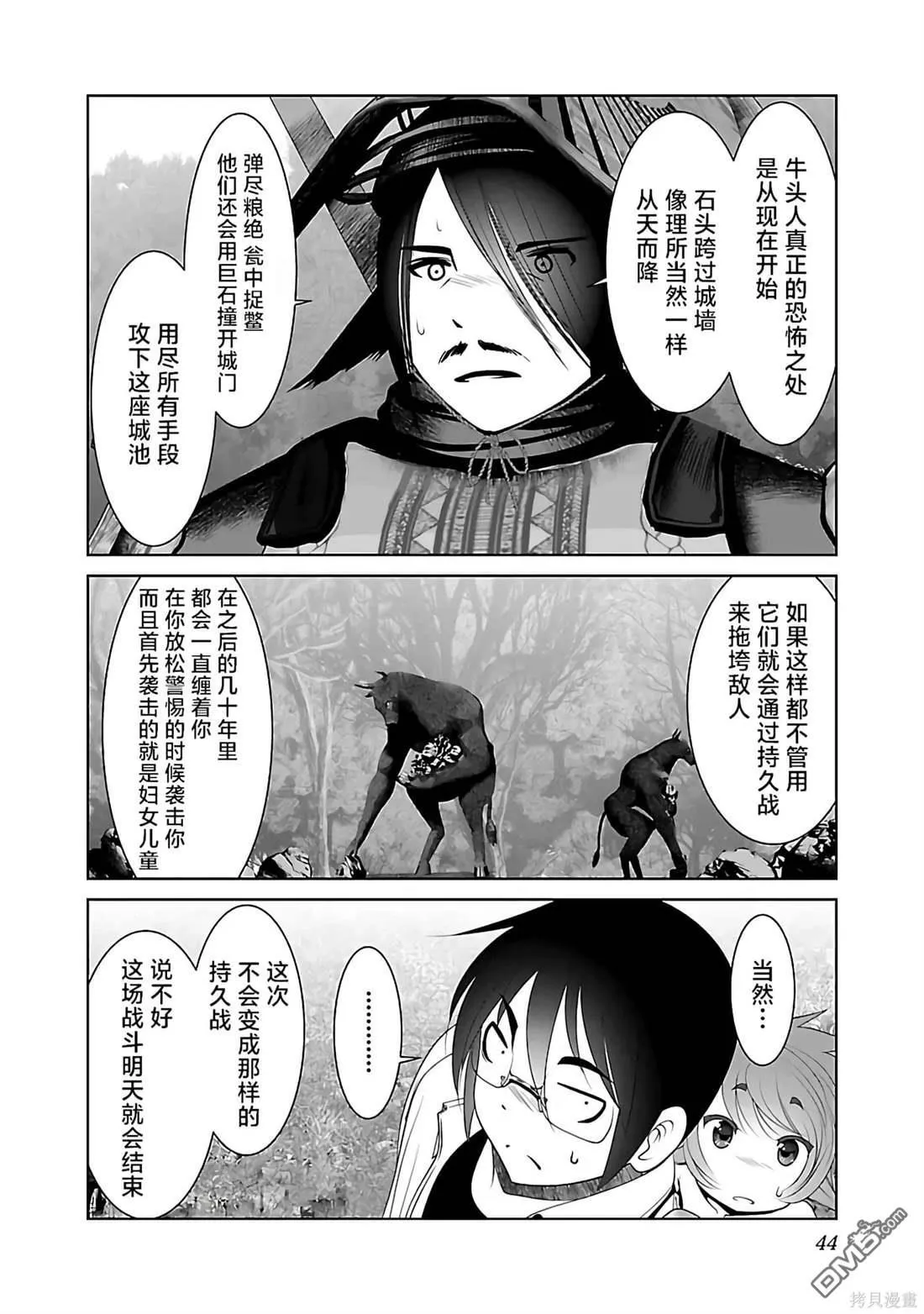 第44话 第13页