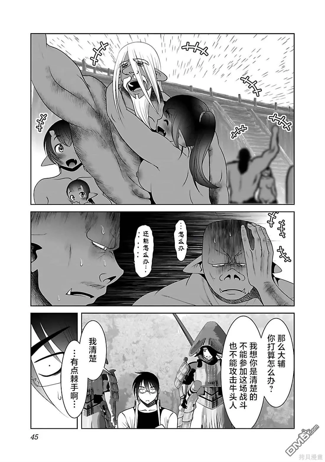 第44话 第14页
