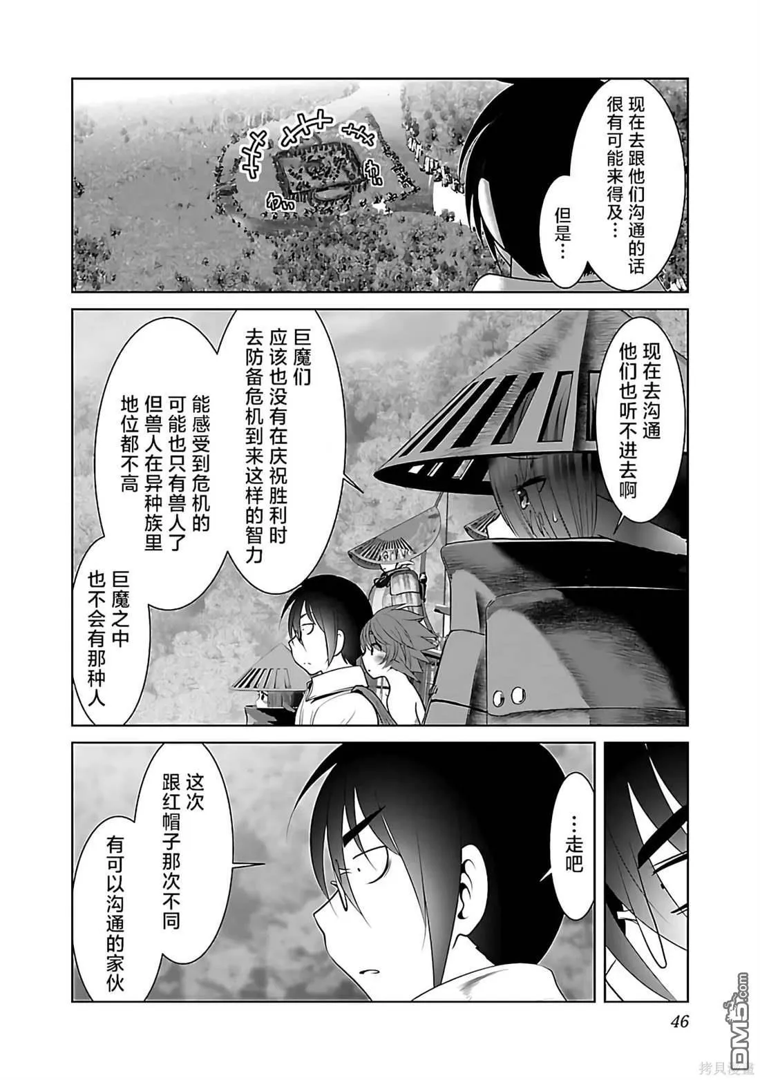 第44话 第15页