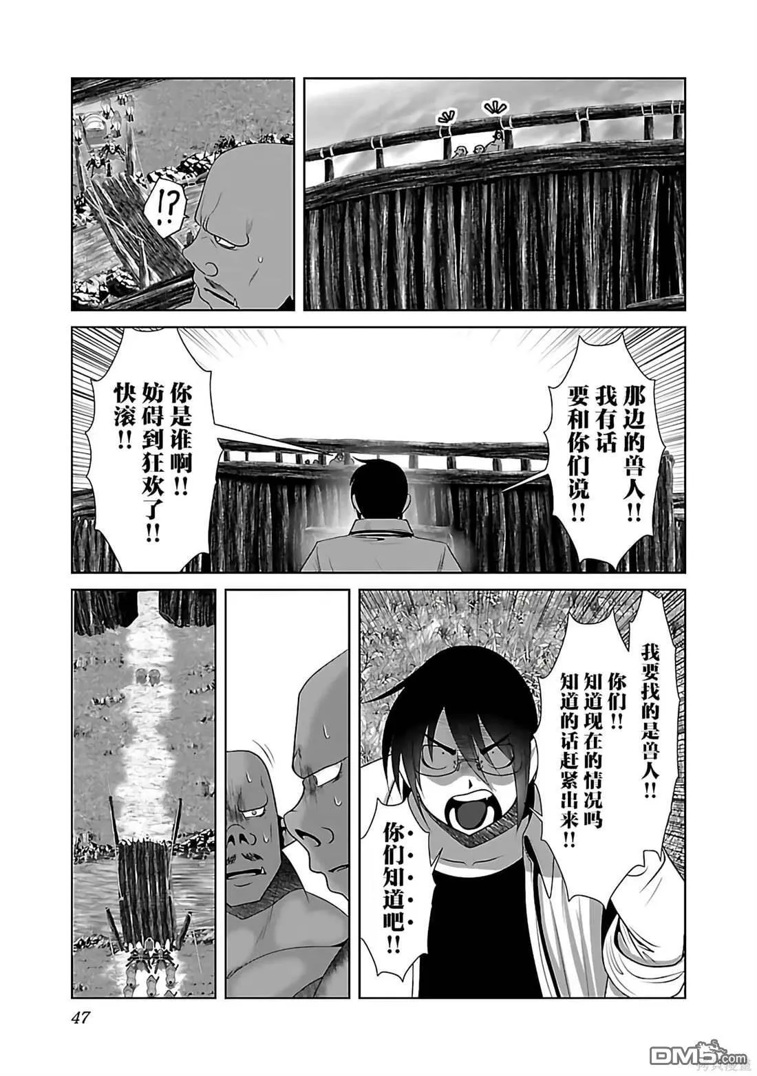 第44话 第16页