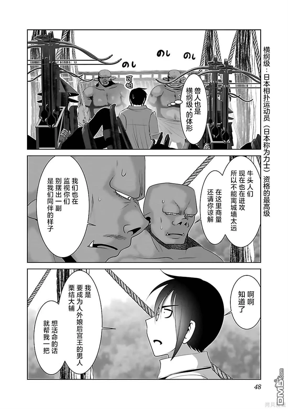 第44话 第17页