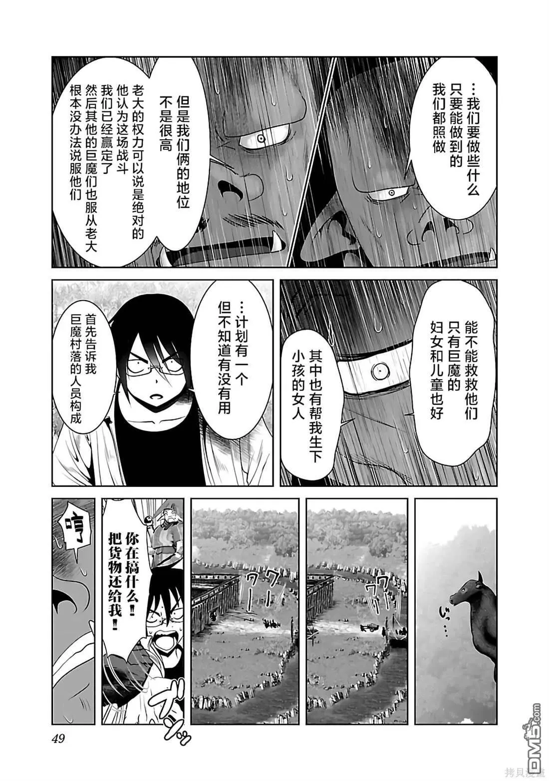 第44话 第18页