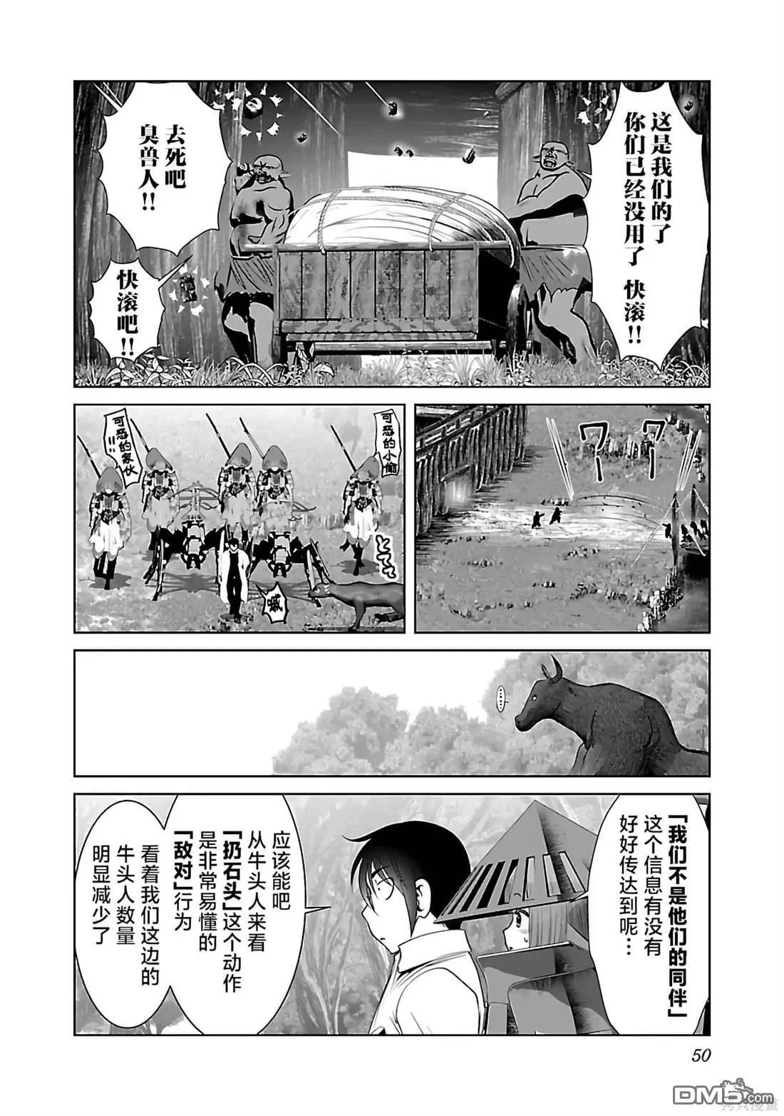 第44话 第19页