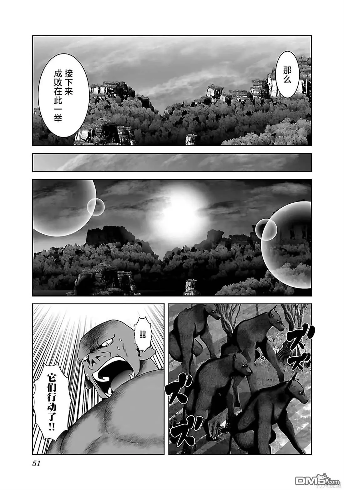 第44话 第20页