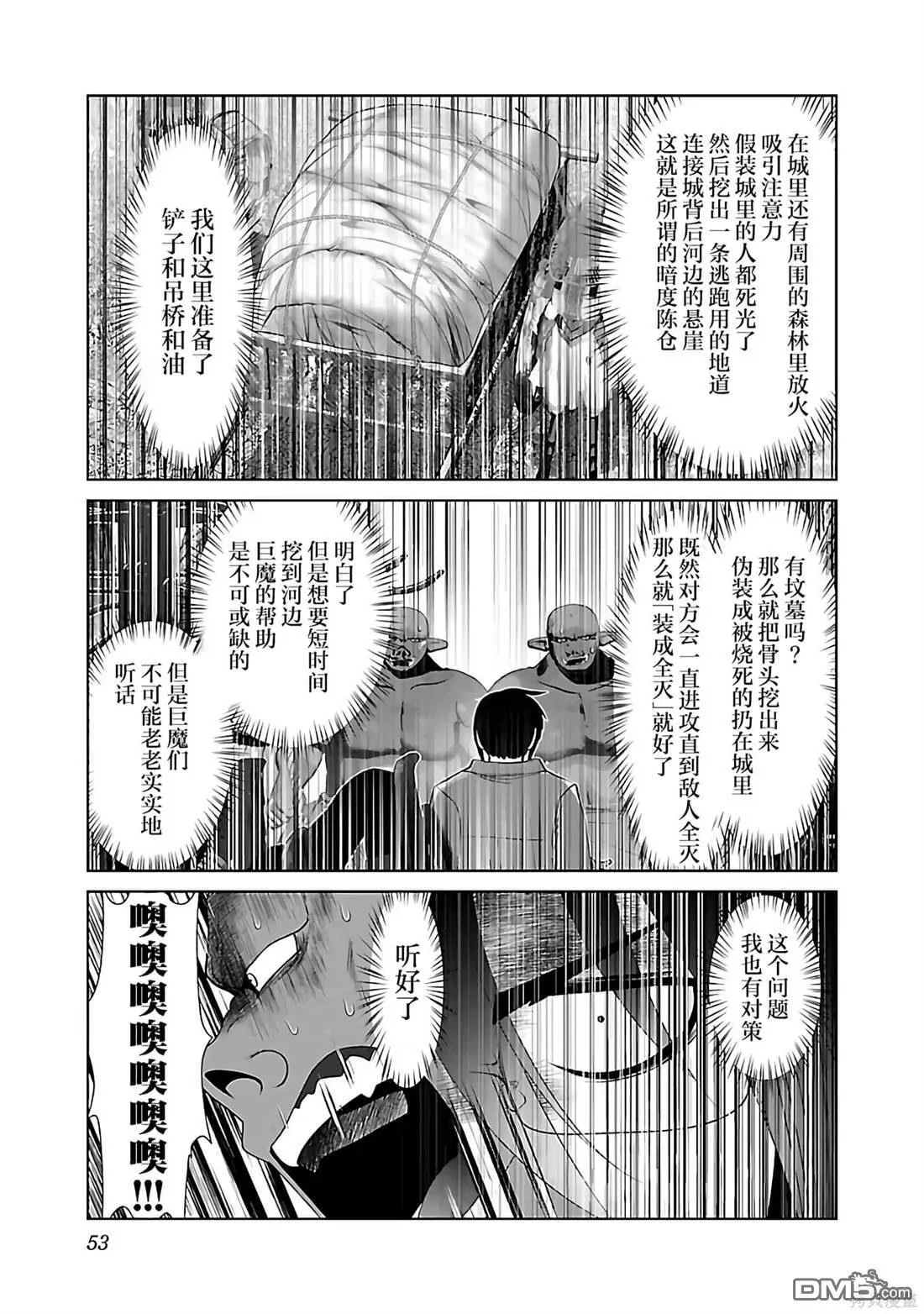 第44话 第22页