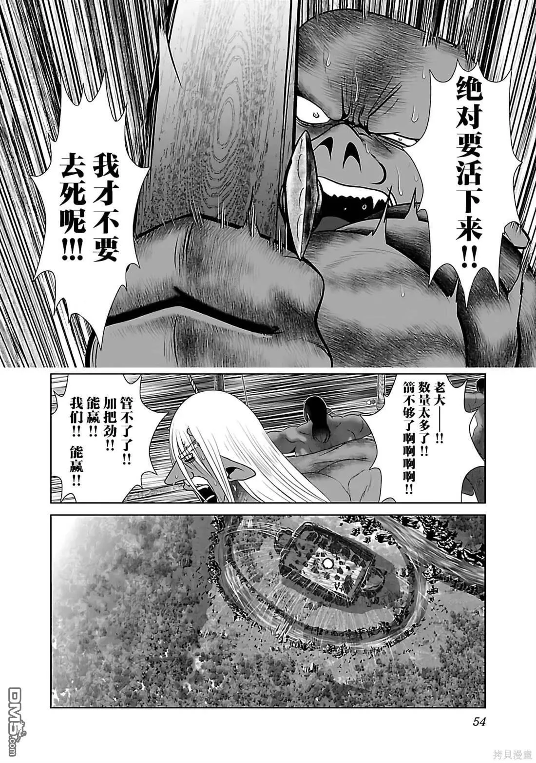 第44话 第23页