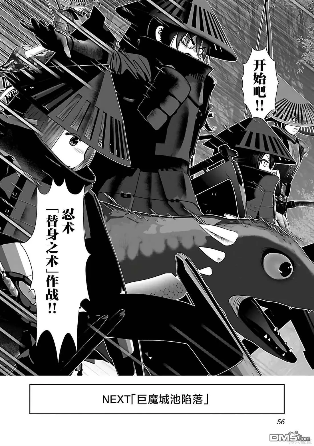 第44话 第25页