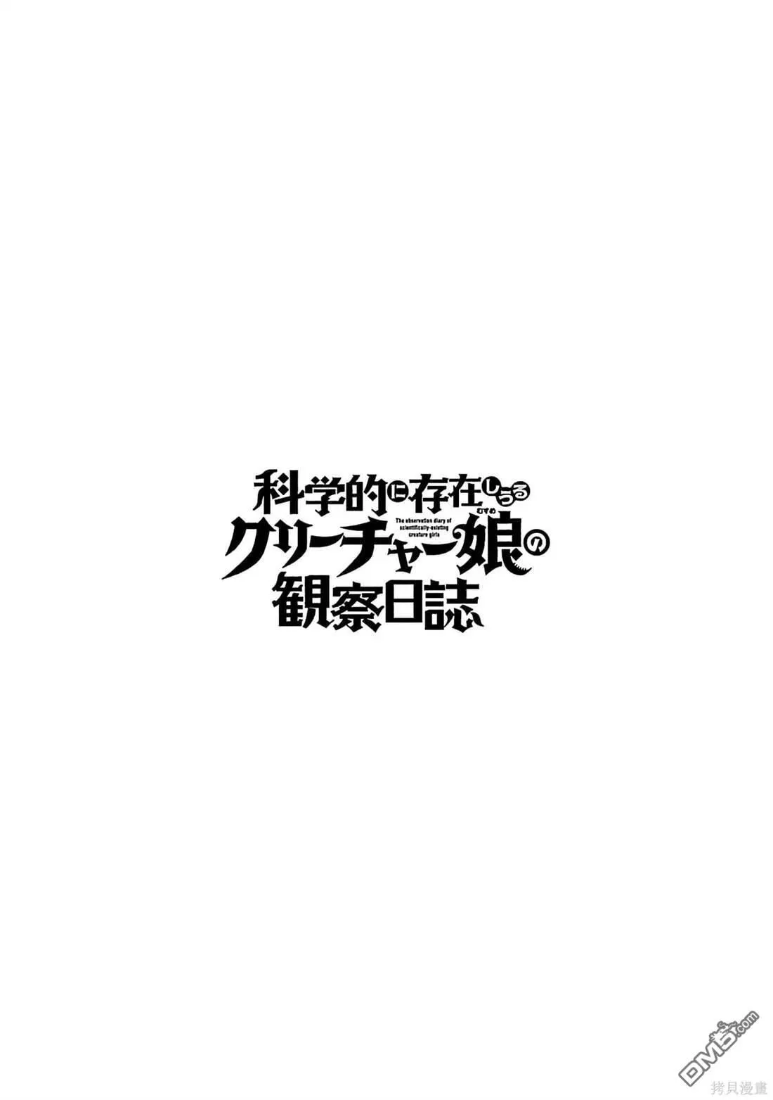 第44话 第27页