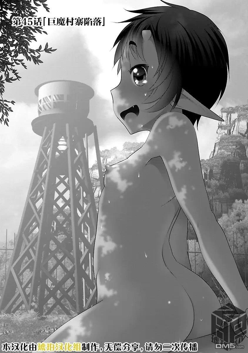 第45话 第1页