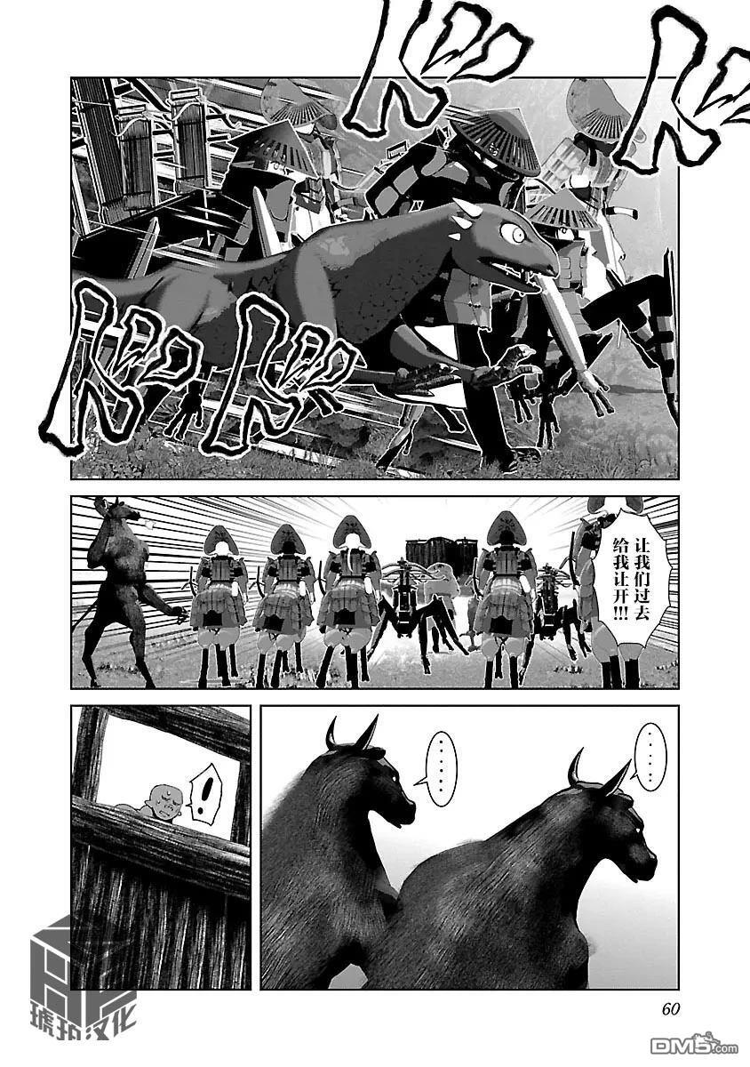 第45话 第2页