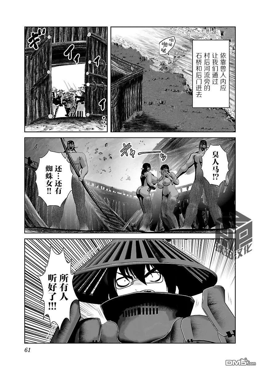 第45话 第3页