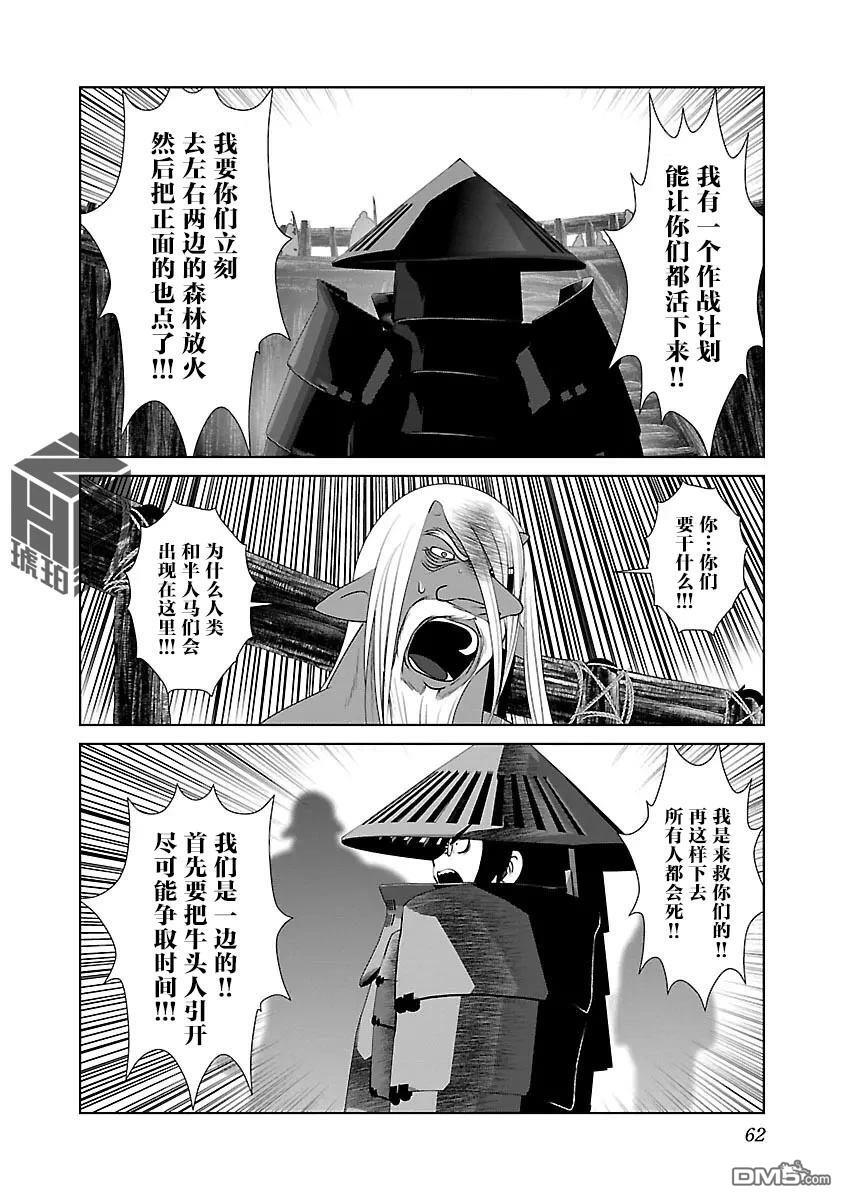 第45话 第4页