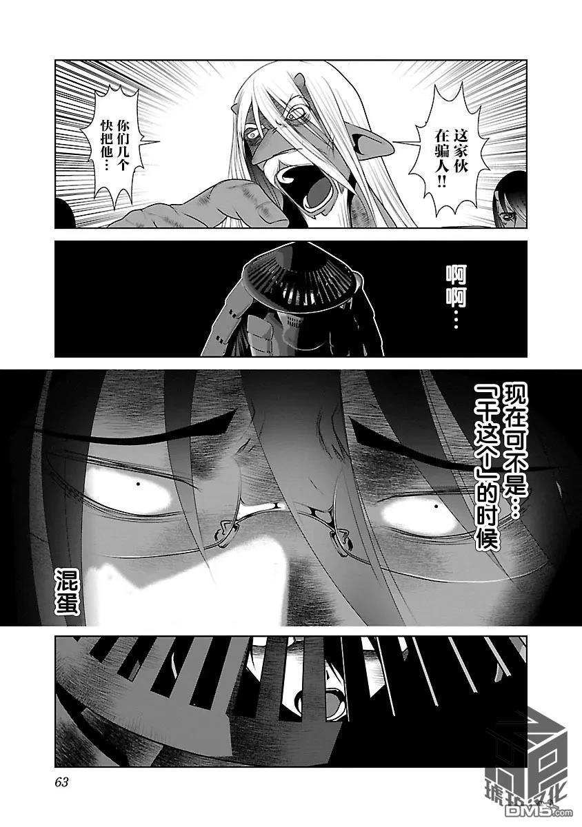 第45话 第5页