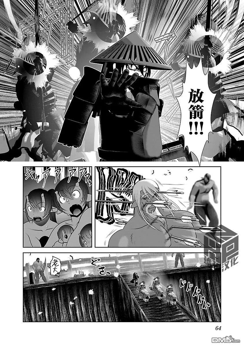 第45话 第6页