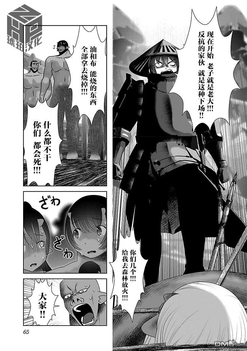 第45话 第7页