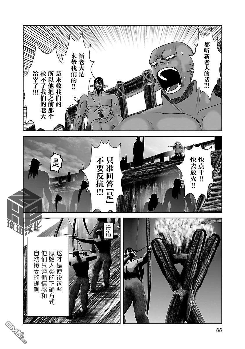 第45话 第8页