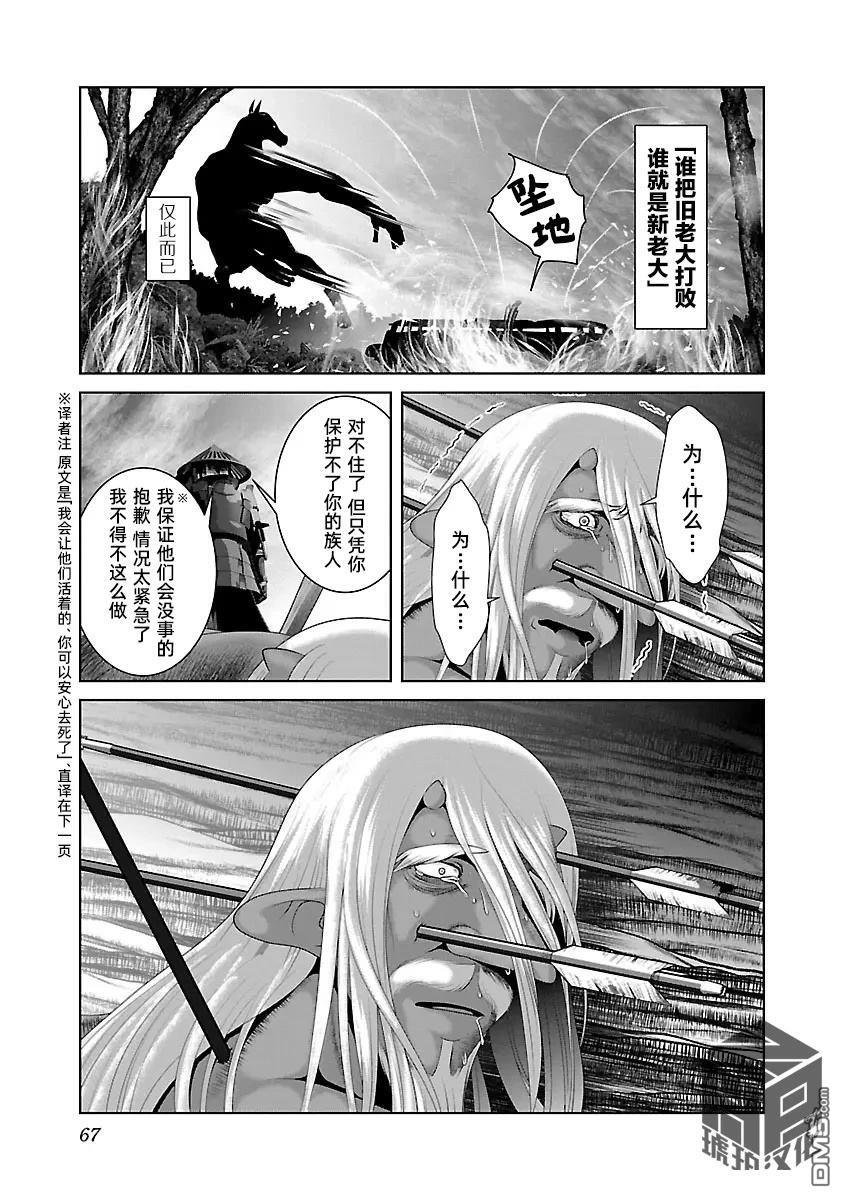 第45话 第9页
