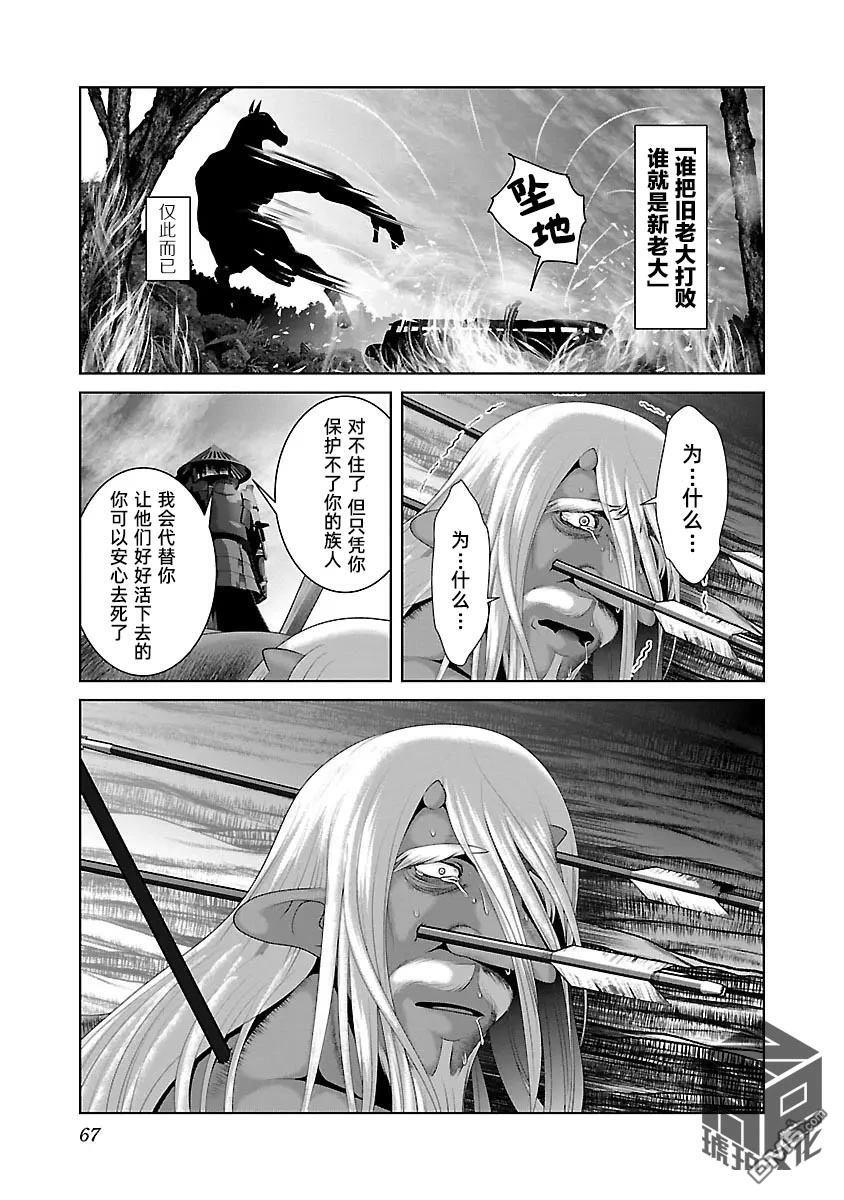 第45话 第10页