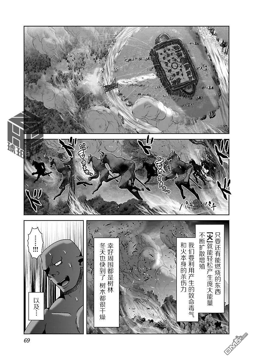 第45话 第12页