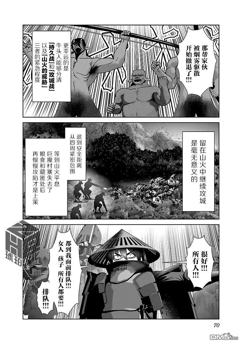 第45话 第13页