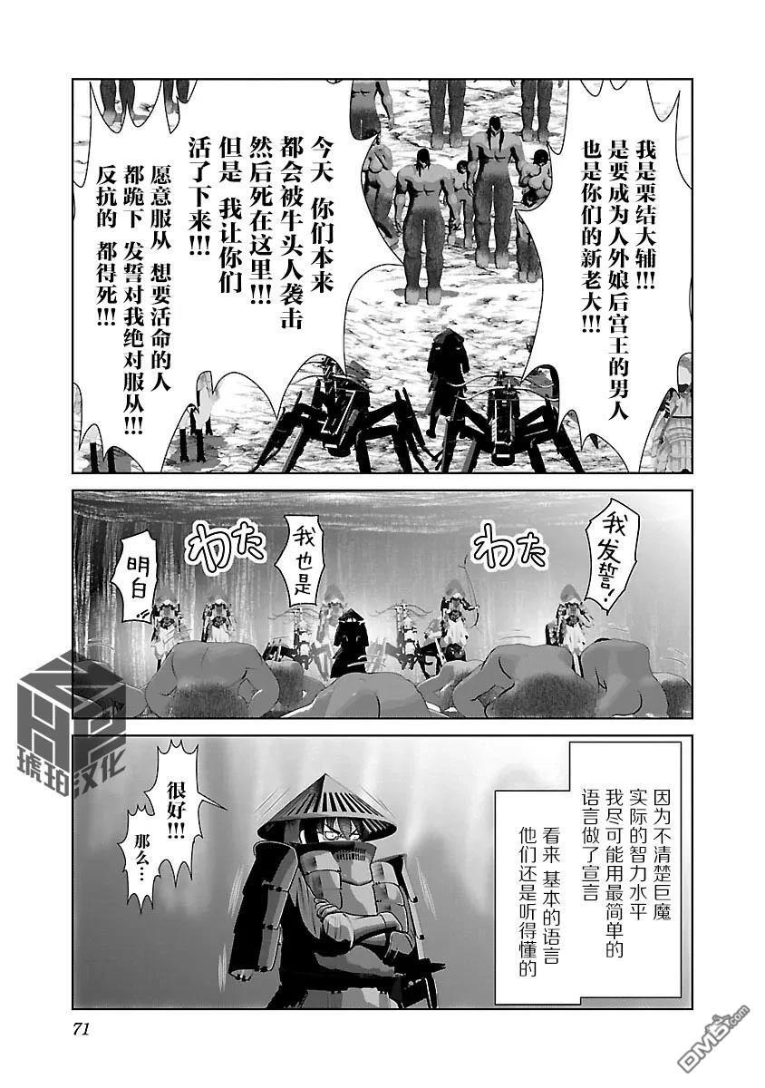第45话 第14页