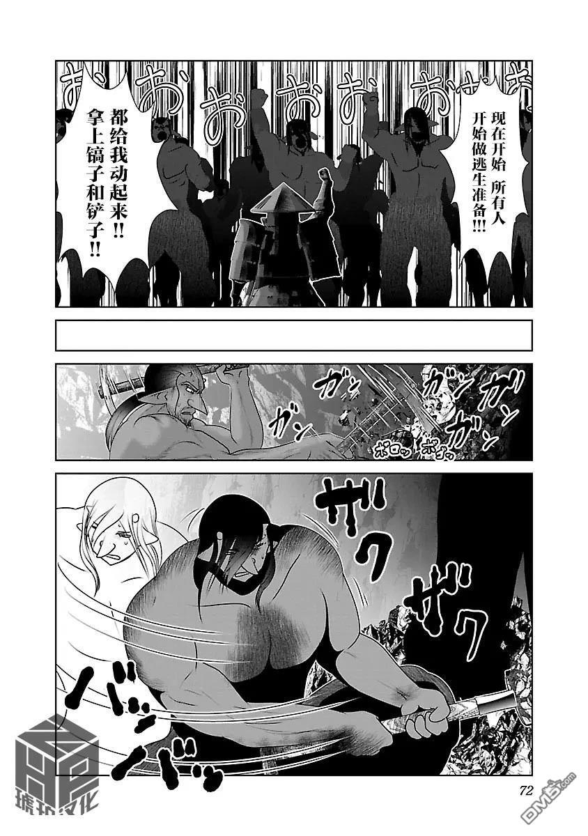 第45话 第15页