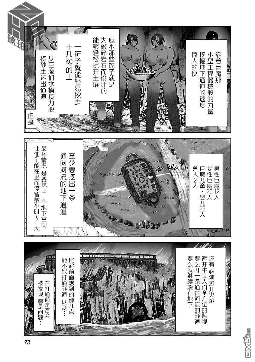 第45话 第16页