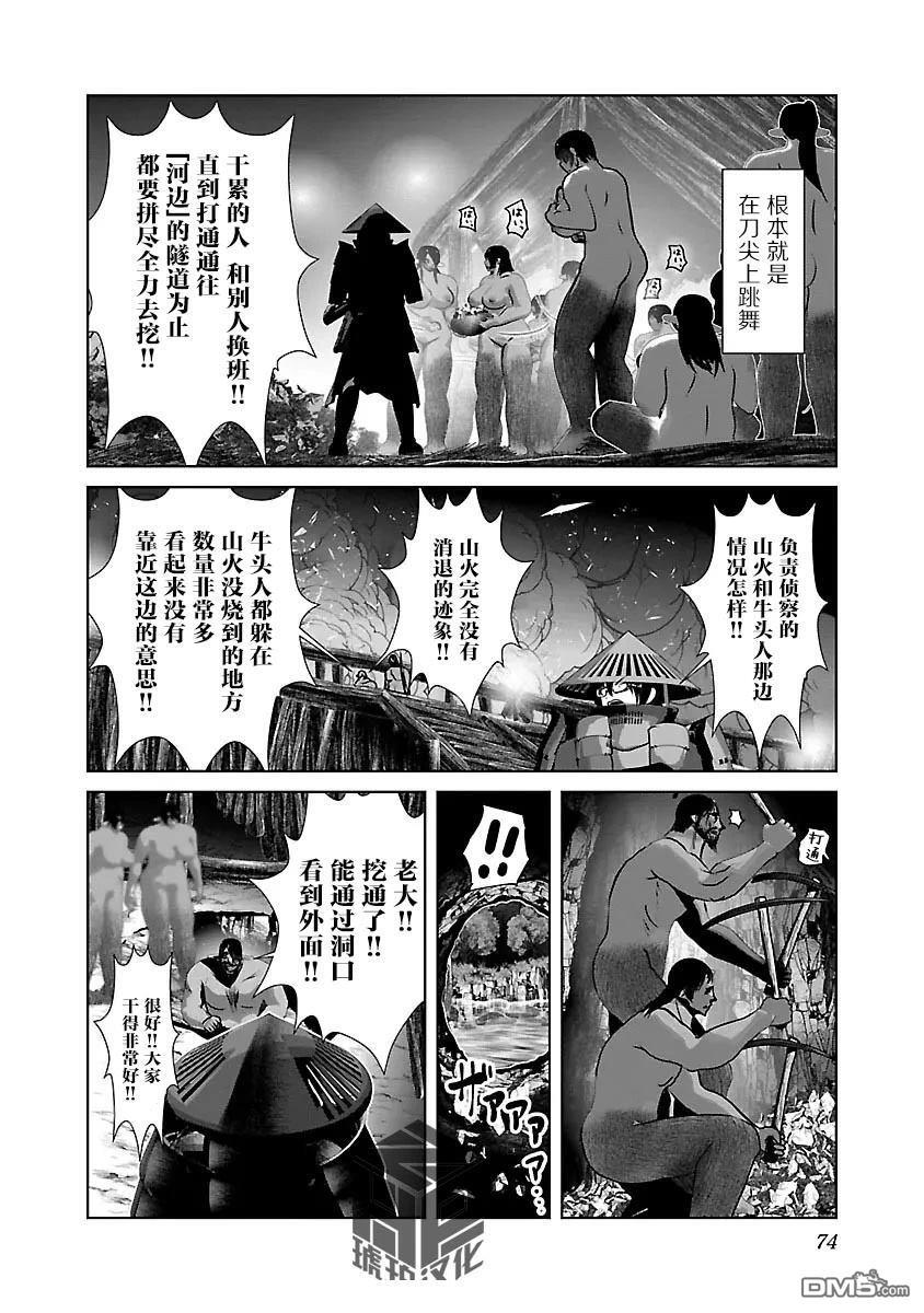第45话 第17页