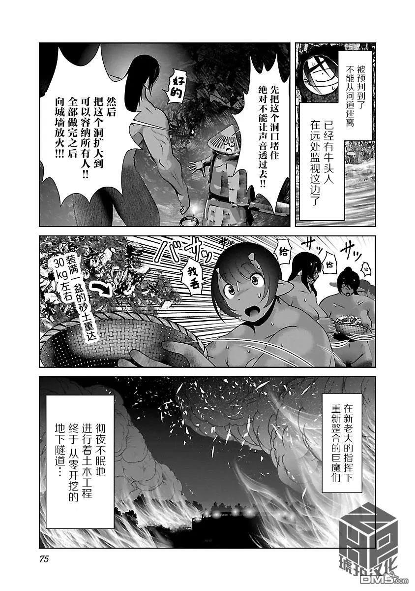第45话 第18页