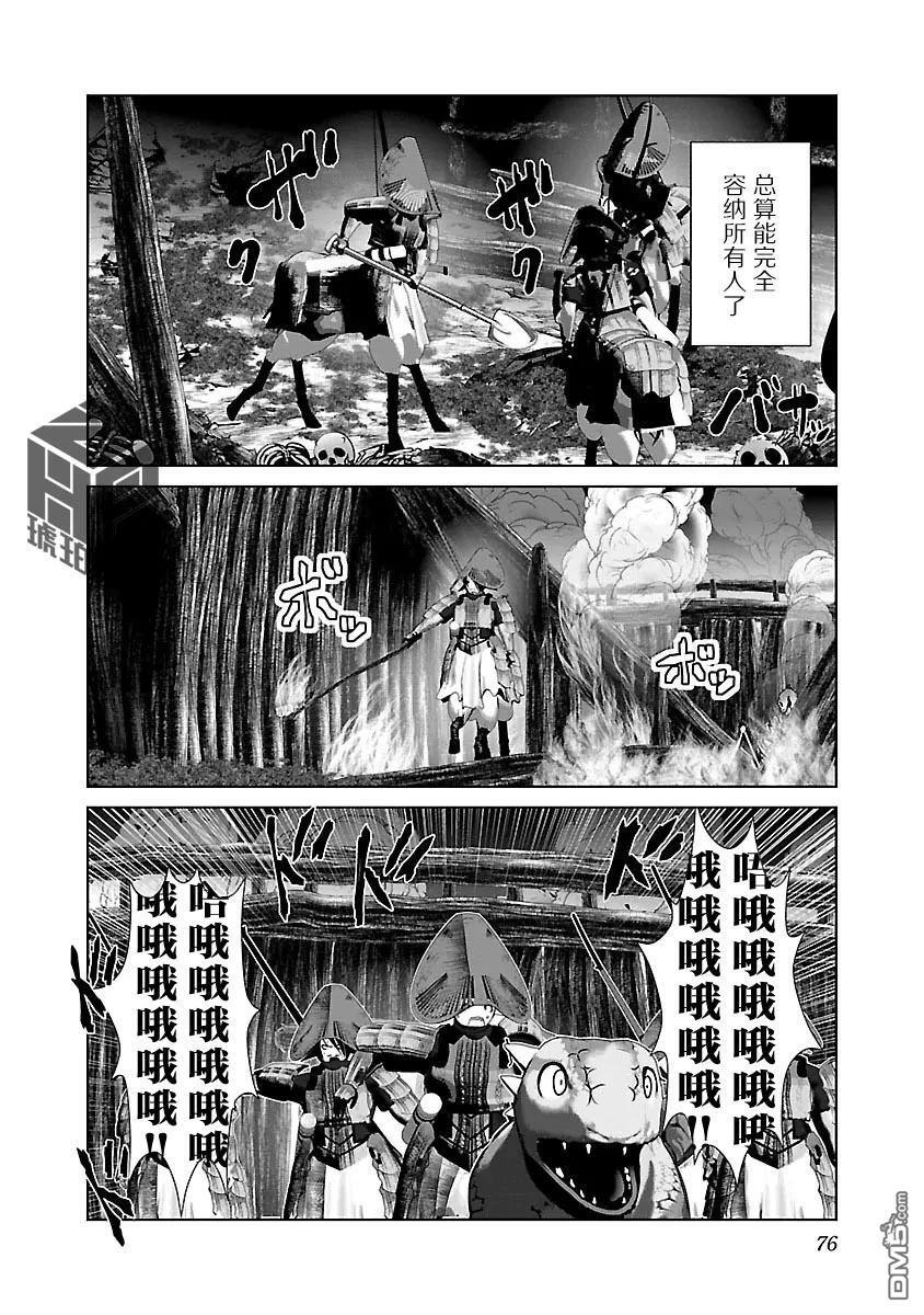 第45话 第19页