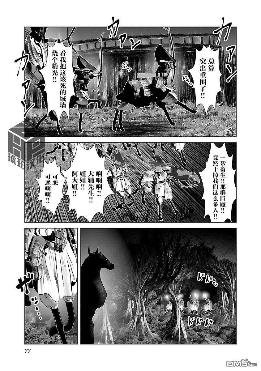 第45话 第20页
