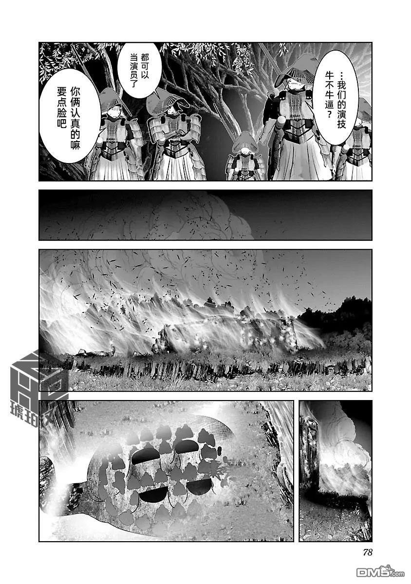 第45话 第21页