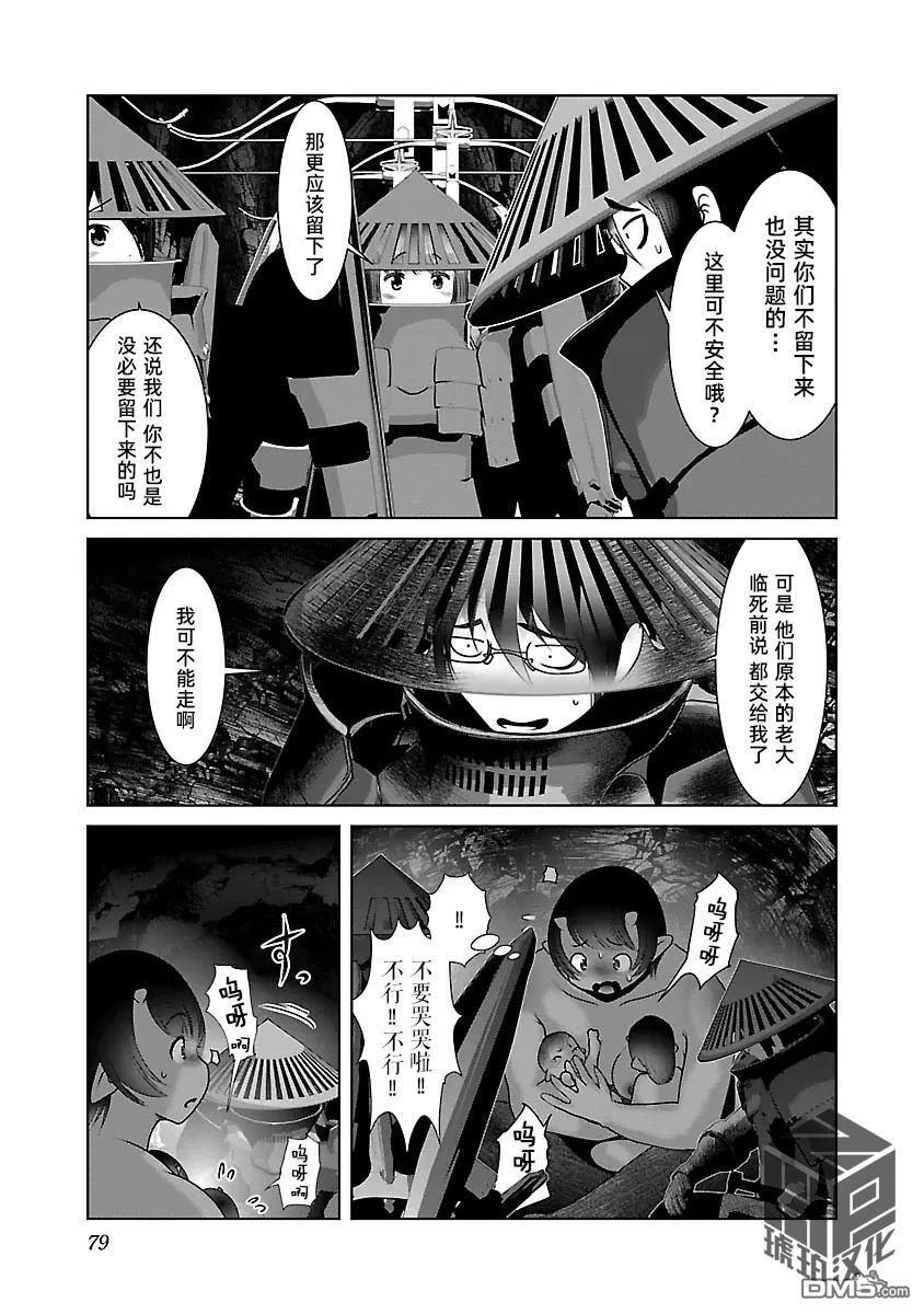 第45话 第22页