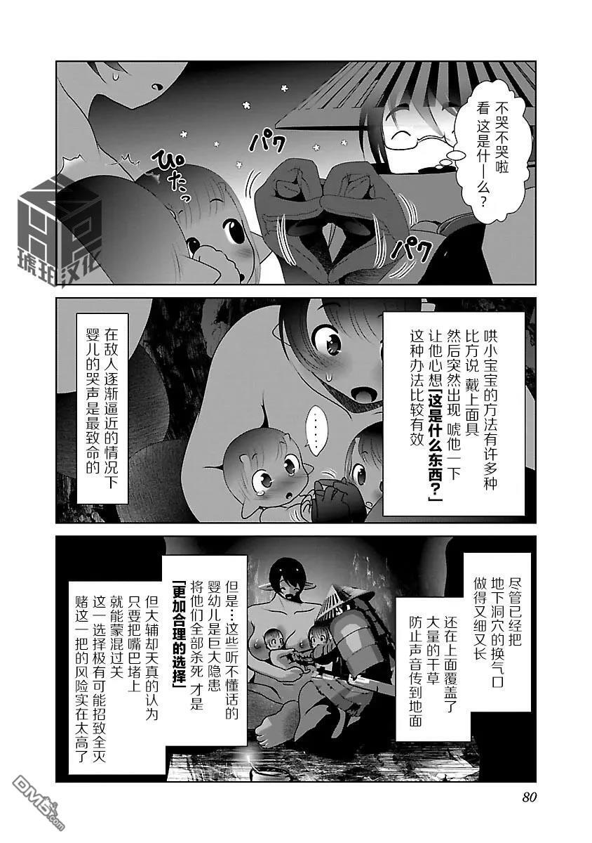 第45话 第23页