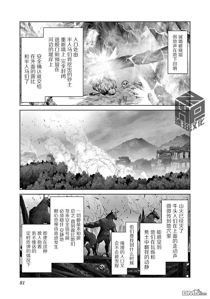 第45话 第24页