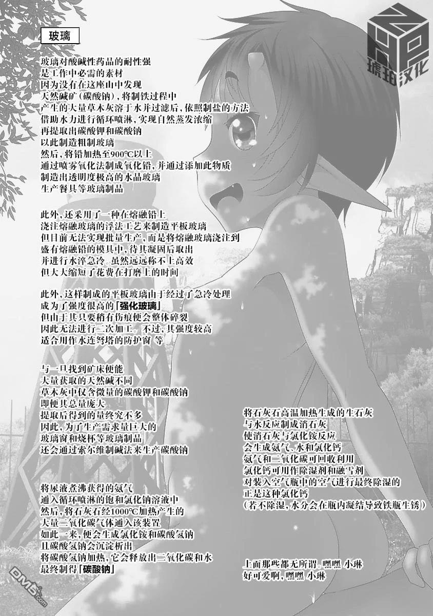 第45话 第29页