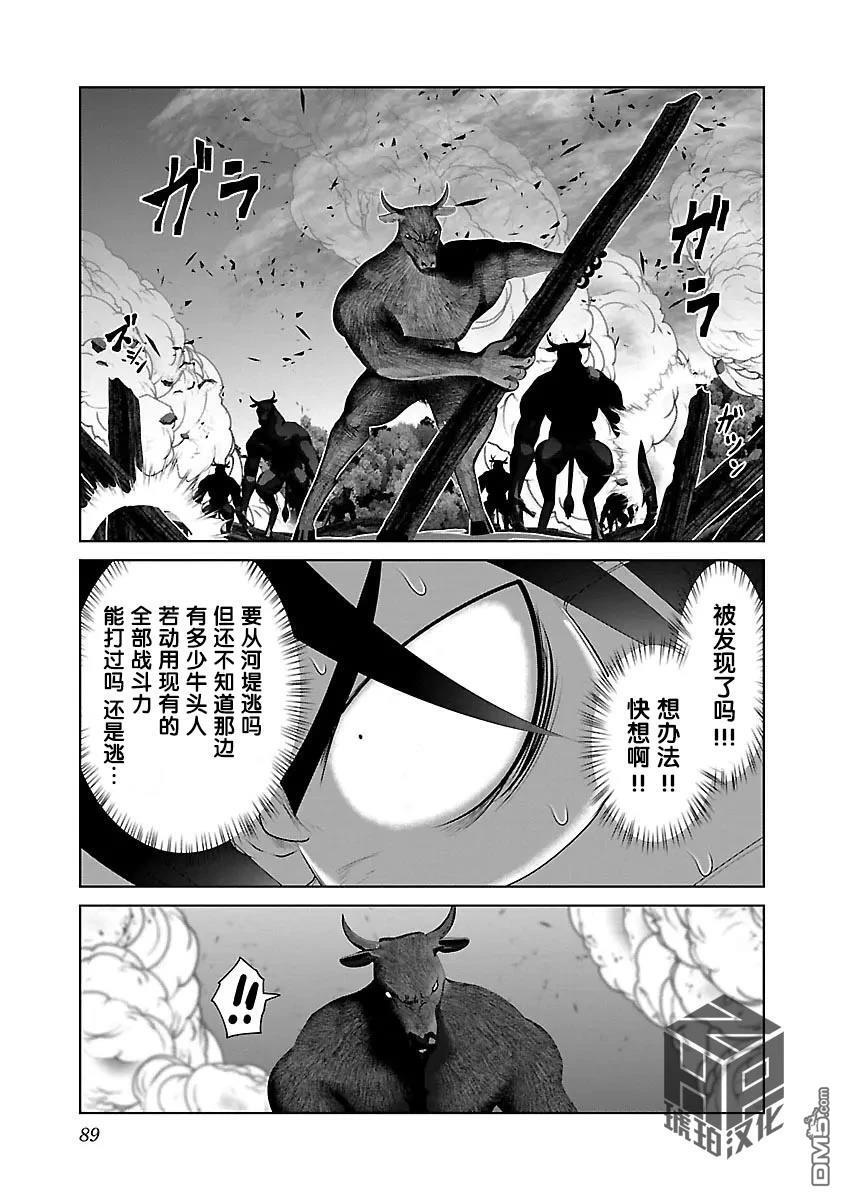 第46话 第3页