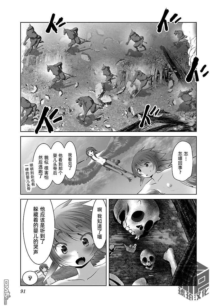 第46话 第5页