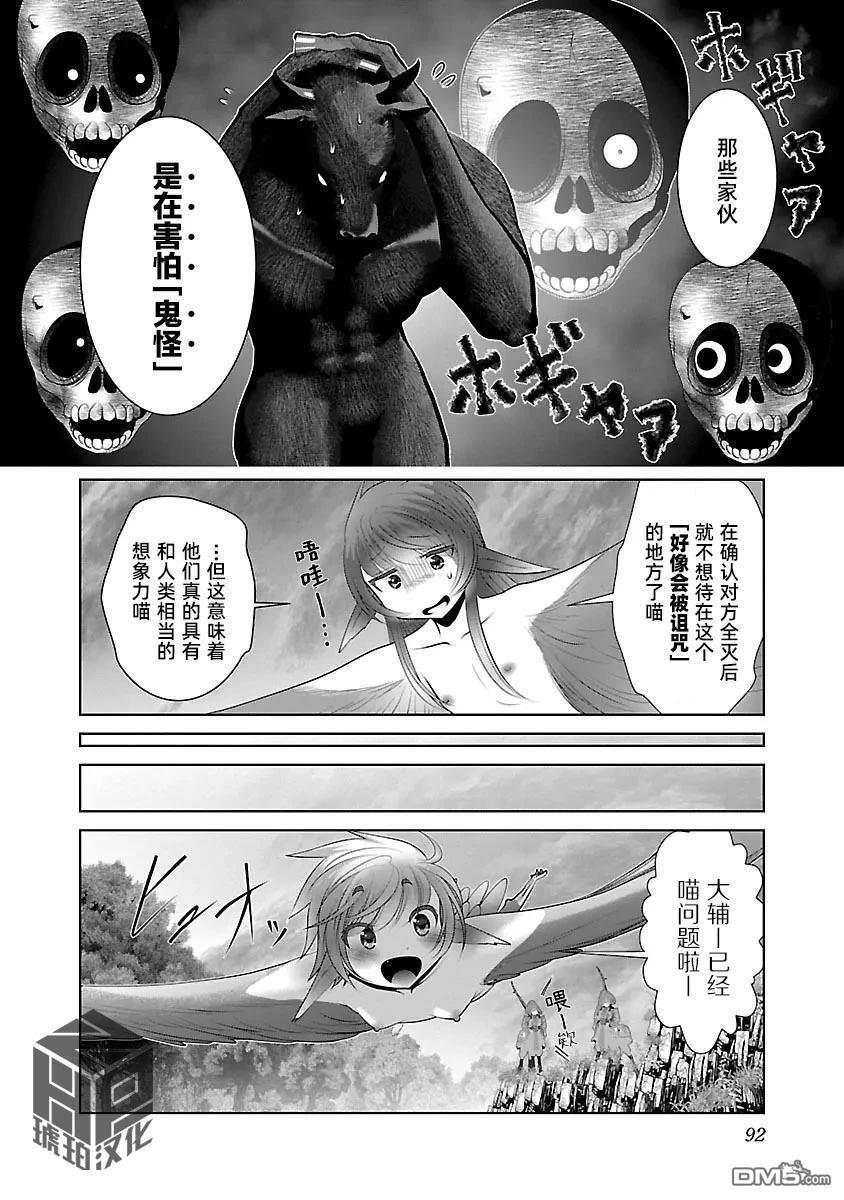 第46话 第6页