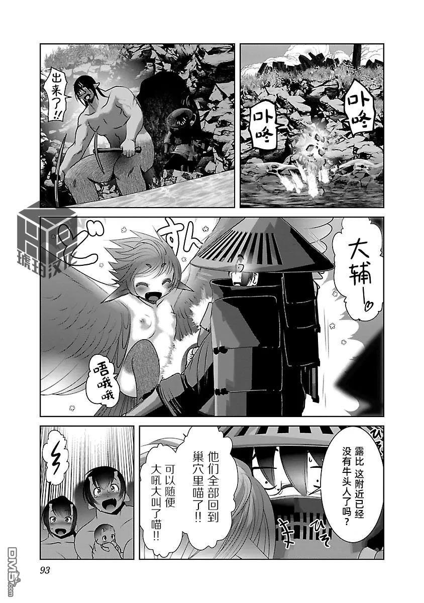 第46话 第7页