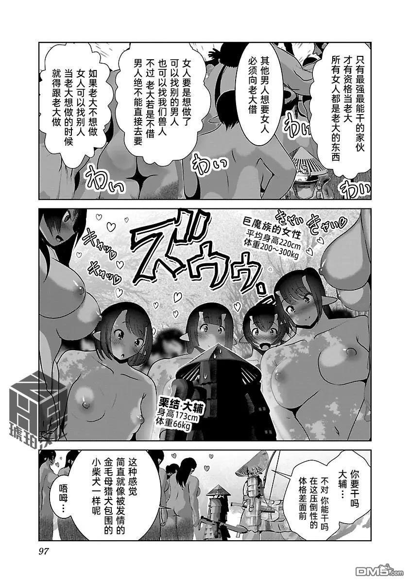 第46话 第11页