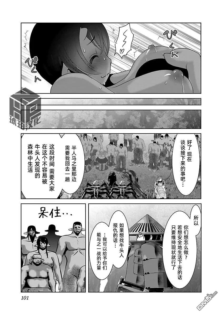 第46话 第15页